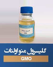 GMOگلیسرول مونواولئات