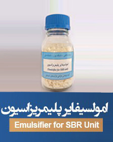 امولسیفایر SBR